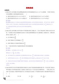 光电效应练习含答案--2026届高考一轮物理