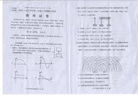 四川省自贡市2023-2024学年高二上学期1月期末考试物理试卷