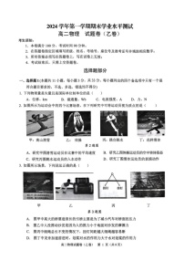 浙江省杭州市2024-2025学年高二上学期期末学业水平测试物理试题（乙卷）