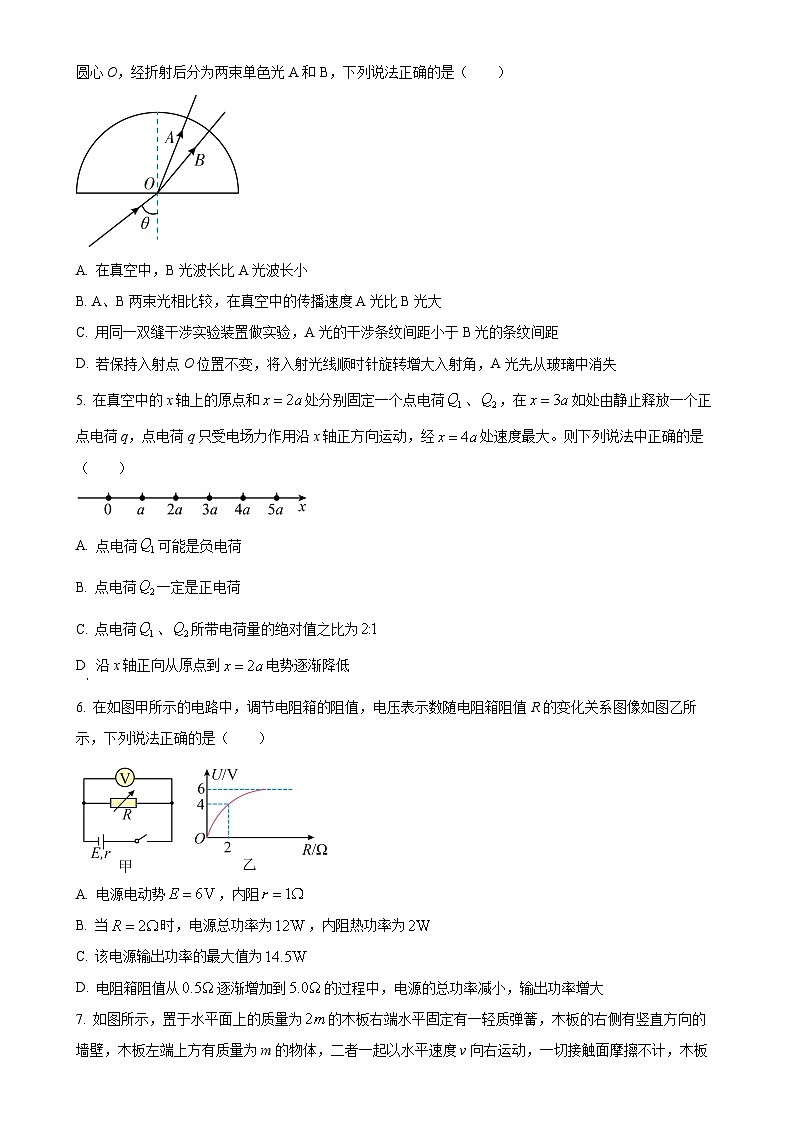 安徽省合肥市第六中学2024-2025学年高二上学期期末物理试题(原卷版)-A4第2页