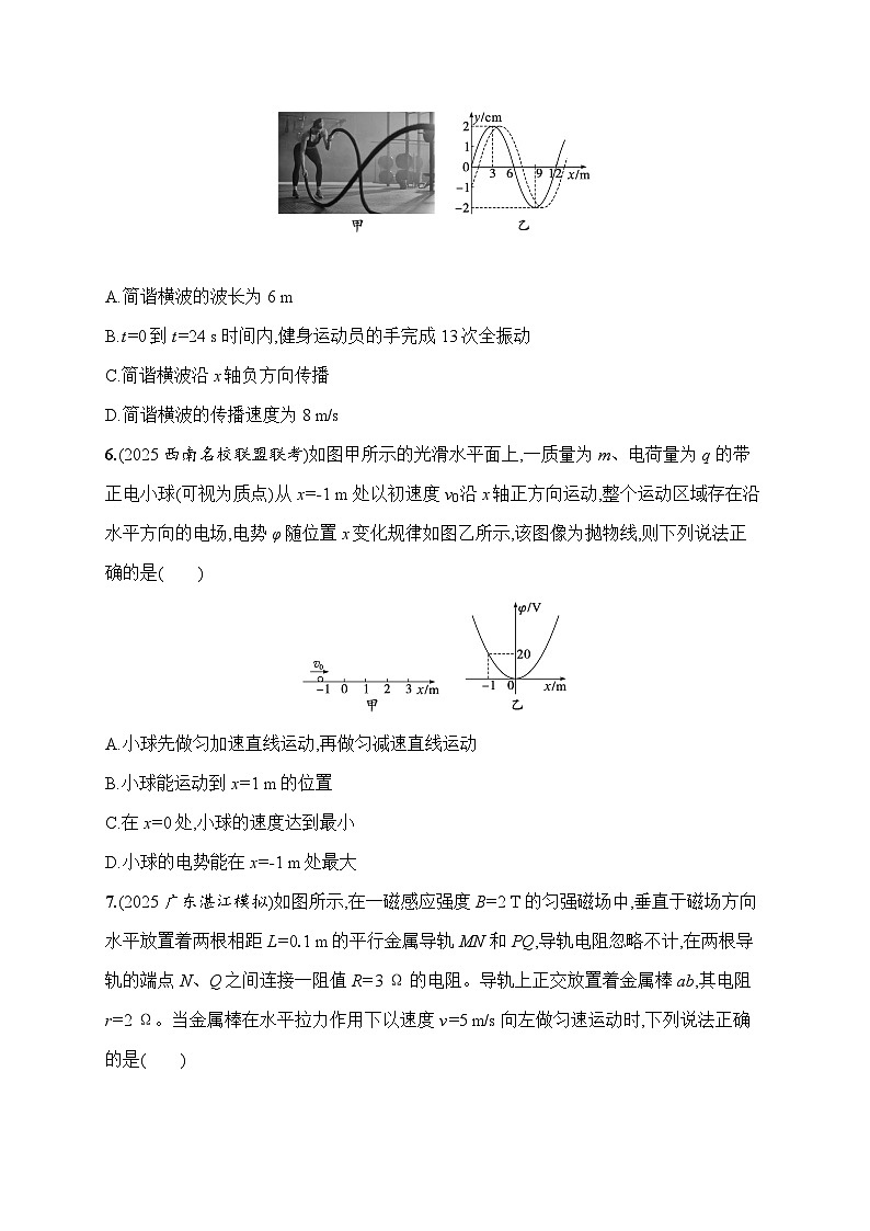 2026届高三物理二轮复习试题选择题专项练(一)(Word版附解析)第3页
