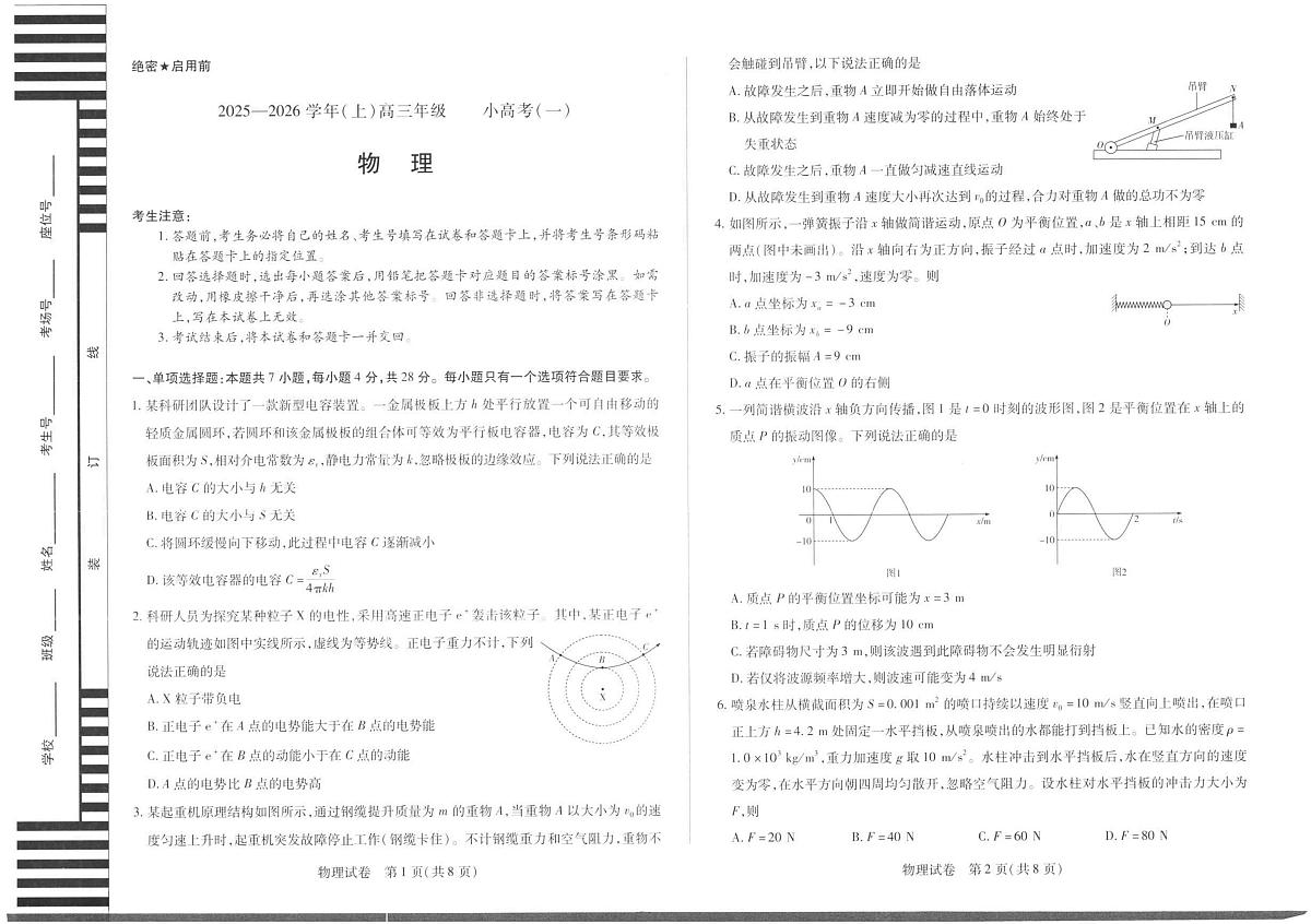物理第1页