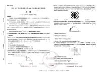 高考押题预测卷 2025广东专版 物理