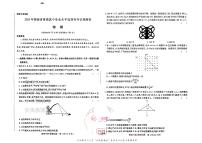 2025版《高考押题预测卷》（湖南专版） 物理
