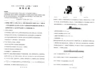 物理-辽宁省朝阳市重点高中2024-2025学年高一上学期12月月考试题及答案