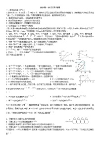江苏省无锡市江阴市第一中学2023-2024学年高一上学期10月月考物理试题