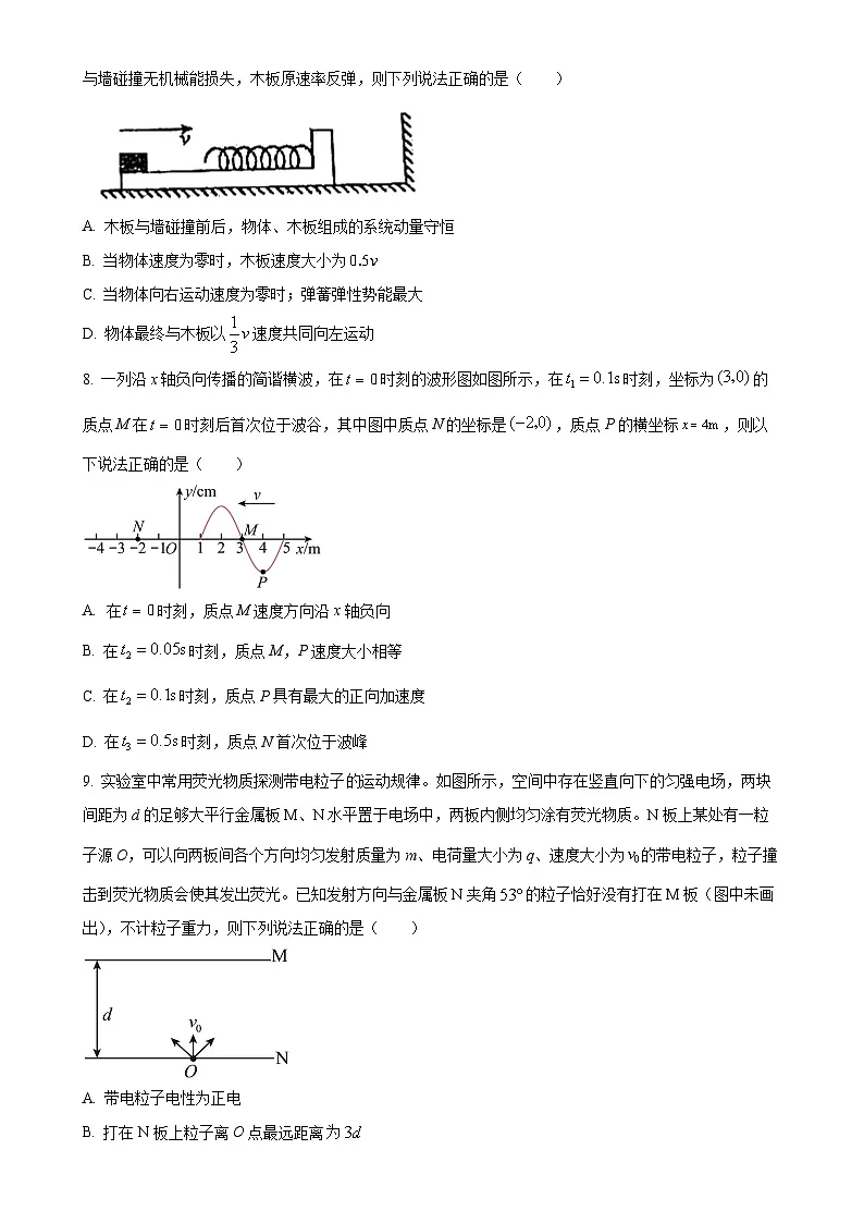 安徽省合肥市第六中学2024-2025学年高二上学期期末物理试题(原卷版)-A4第3页
