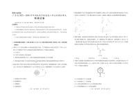 广东领航高中联盟2026届高三上学期12月联考物理试题及答案