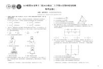 安徽省A10联盟宿州十三校2024级高二上学期11月期中质量检测【物理试卷】(C卷)(含答案)