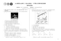 安徽省A10联盟宿州十三校2025级高一上学期11月期中质量检测【物理试卷】（B卷）（含答案）