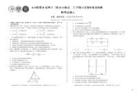 安徽省A10联盟宿州十三校2024级高二上学期11月期中质量检测【物理试卷】（A卷）（含答案）