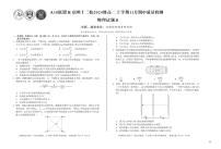 安徽省A10联盟宿州十三校2024级高二上学期11月期中质量检测【物理试卷】(B卷)(含答案)