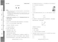 天一大联考安徽省2025-2026学年高一上学期期中联考【物理试卷池州专版】（含答案）