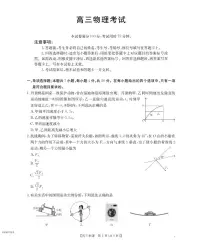 陕西省西安市2026届高三上学期11月联考物理试卷（附参考答案）