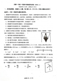福建省永春第一中学2025-2026学年高一上学期11月期中考试物理试卷