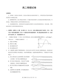 湖北省孝感市重点中学2025-2026学年高二上学期11月期中考试物理试卷