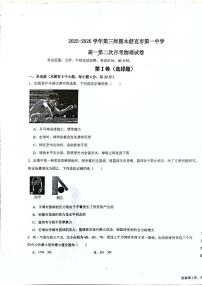 新疆第三师图木舒克市第一中学2025-2026学年高一上学期第二次月考物理试卷（月考）