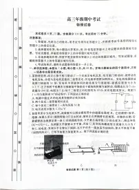 河北省2026届高三上学期12月期中联考物理试题+答案