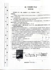 河北省2025-2026学年高三上学期12月期中联考物理试卷（含答案）