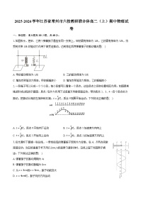 2025-2026学年江苏省常州市六校教研联合体高二（上）期中物理试卷（有答案和解析）