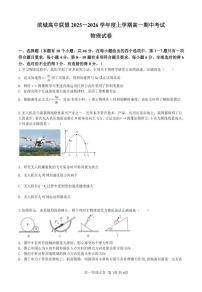 辽宁省大连市滨城高中联盟2025-2026学年上学期高一物理期中考试试卷（PDF版，含答案）