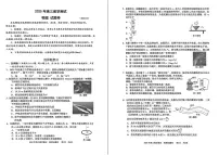 2026届浙江嘉兴高三上学期12月模拟（一模）物理试题+答案