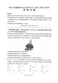 河北卓越联盟2026届高三上学期12月期中物理试题+答案