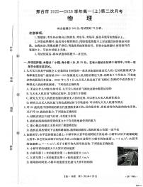 河北省邢台市质检联盟2025-2026学年高二上学期11月期中物理试卷
