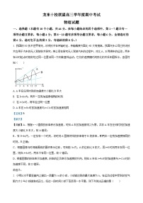 黑龙江省龙东十校联盟2025-2026学年高三上学期期中考试物理试卷（Word版附解析）