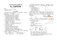 黑龙江省大庆市大庆中学2025-2026学年高一上学期11月期中考试物理试卷（Word版附答案）