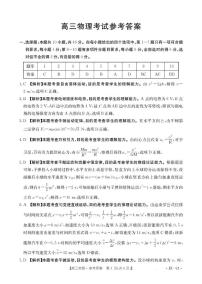 江西省2026届高三上学期11月联考试题 物理 PDF版含解析