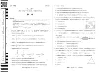 天一大联考山西省2025-2026学年上学期高二年级期中考试物理试卷A卷（含答案）