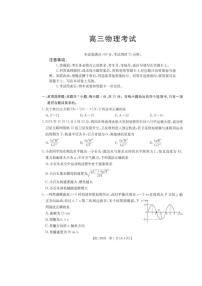 陕西省商洛市镇安中学2025-2026学年高三上学期12月月考物理试题（月考）