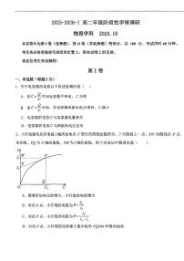 天津市益中学校2025-2026学年高二上学期第一次月考物理试卷（月考）