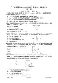 四川省广安加德学校2022-2023学年高二上学期期末考试物理试题