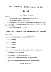 山西省太原市2025-2026学年高三上学期期中考试 物理 含答案