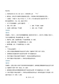 浙江省绍兴市2025_2026学年高一物理上学期10月月考试题含解析