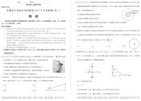 安徽培优联盟2025-2026学年高二上学期12月冬季联考物理试题+答案