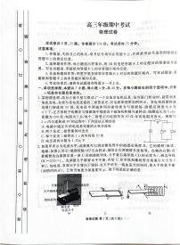 河北省2026届高三上学期12月期中联考物理试题（含答案）