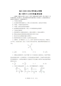 2025年哈三中高一（上）物理十二月月考试题及答案