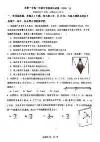 福建省泉州市永春第一中学2025-2026学年高一上学期11月期中物理试题（PDF版，含答案）含答案解析