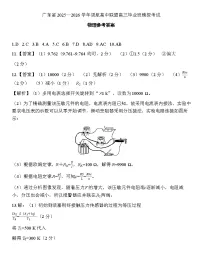广东省领航高中联盟2025-2026学年高三上学期12月联考物理试题（含答案）含答案解析