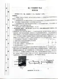 河北省2025-2026学年高三上学期12月期中联考物理试题（含答案）含答案解析
