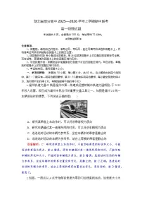 湖北省部分高中2025-2026学年高一上学期11月期中联考物理试题含答案含答案解析