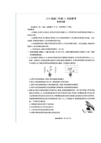 广东省衡水金卷2026届高三上学期11月联考试题 物理 含解析