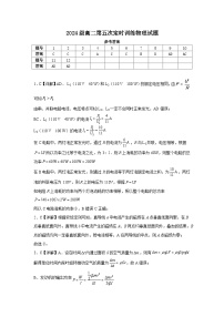 山东省菏泽市鄄城县第一中学2025-2026学年高二上学期12月月考物理试题