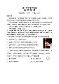 黑龙江省牡丹江市第一高级中学2025-2026学年高一上学期11月期中物理试题含答案