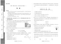 天一大联考海南省2025-2026学年高一年级学业水平诊断（一）物理试卷