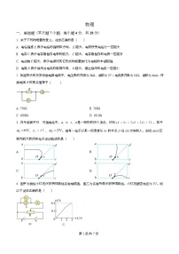 四川省成都市成华区某校2025-2026学年高二上学期期中物理试题（Word版附解析）