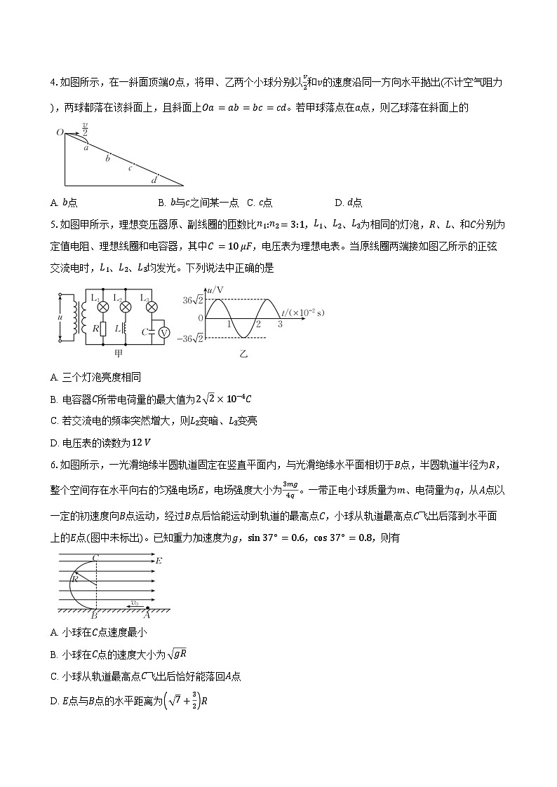 2025-2026学年广东省金太阳高三(上)联考物理试卷(11月)(含答案)第2页
